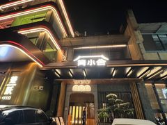 -简小舍·民间手艺菜(武昌江滩店)