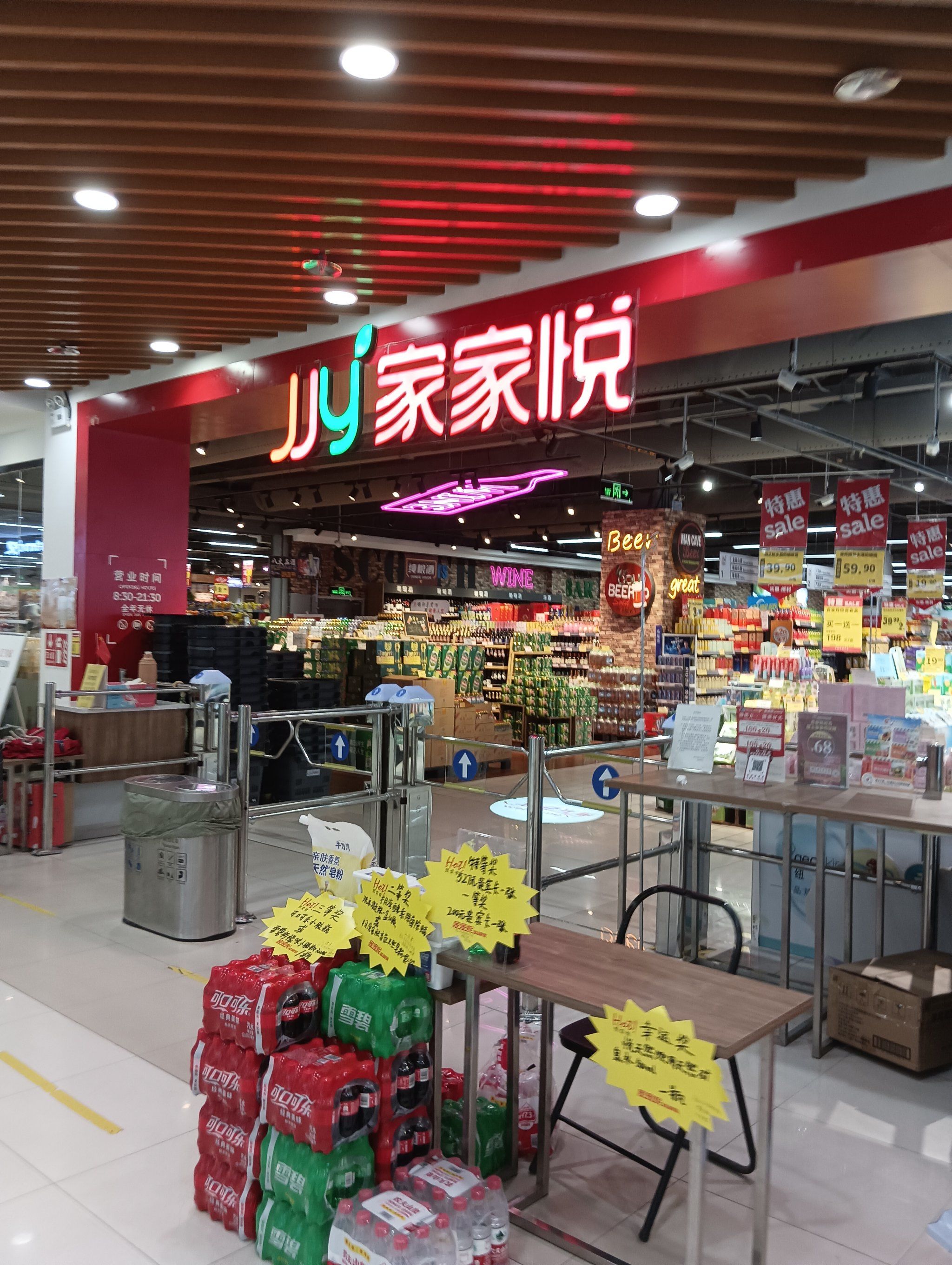 好久没来逛超市啦