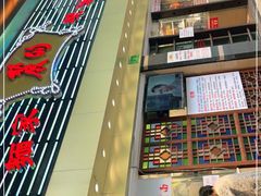 -丽的面家(多宝路店)