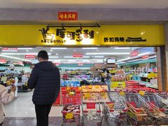 -沈阳HAI乐园