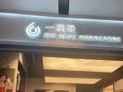 -一墨照相馆·证件照·形象照(世博店)