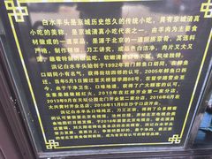 -洪记白水羊头(留学路店)