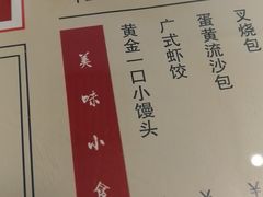 菜单-捷信牛奶甜品世家(五道口店)