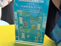 -海合安成都极地海洋公园