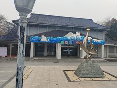 -南京海底世界