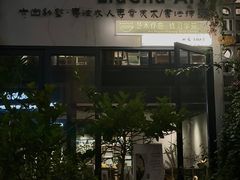 -六出私塾LiuChu•成人美术书法系统课程专业画室(熊婆婆的花园店)