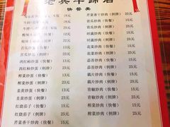 菜单-老兵牛蹄店(下沙店)