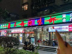 -辣不怕口味虾(凌霄路店)