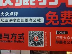-即墨老公社·海肠捞饭大王(古城店)