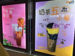 -CoCo都可(天河又一城店)