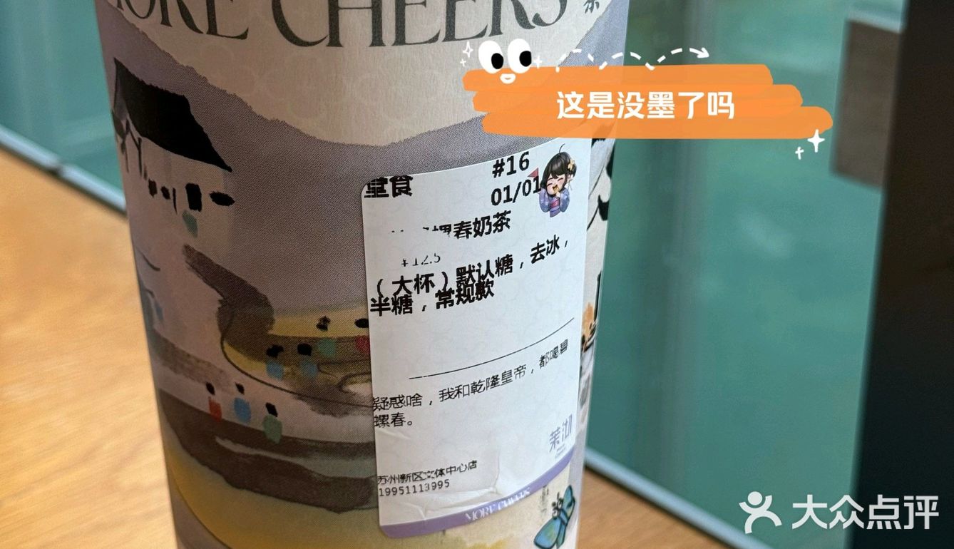 游泳课上的小进步奶茶店都