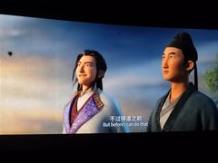 -萧山德纳MAX影城