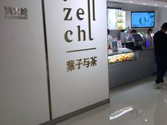 门面-叶子与茶(苏宁广场店)