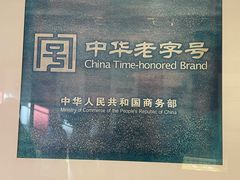 -老边饺子馆(中街店)