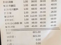 账单-东兴楼饭庄(六里桥店)