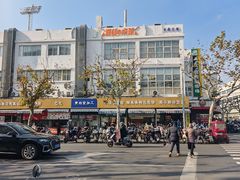 -潘记老面羌饼
