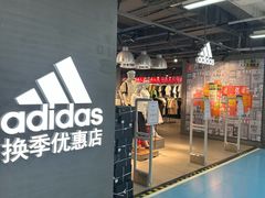 -法雅体育工厂店(皂君庙路店)
