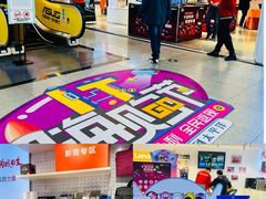 -太平洋数码广场