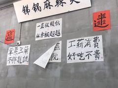 大堂-咏勝锑锅麻辣烫(净居寺路总店)
