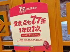 -点都德(皇岗村店)