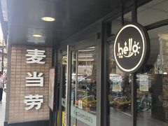 -麦当劳(静安寺店)