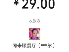 -同来顺烧烤餐厅(哈尔滨道店)
