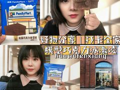 -全家便利店(杨树浦路店)