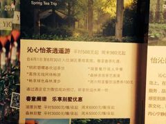 iphone_upload_pic-上海怡沁园度假酒店