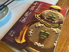 -小吊梨汤·北京菜·烤鸭(双井乐成中心店)