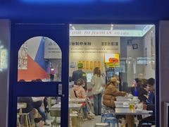 -椒顽新疆炒米粉(湖大店)