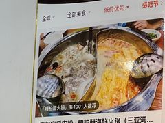 -老何家后安粉·糟粕醋海鲜火锅(三亚湾椰梦长廊店)