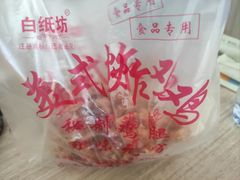 -白纸坊美式炸鸡