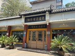 -惠丰源烩面馆(经七路店)
