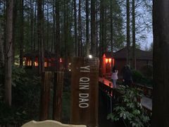 -上海怡沁园度假酒店