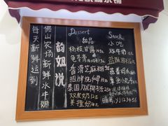 -韵姐牛奶甜品世家