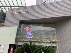 -鄂尔多斯国际大厦