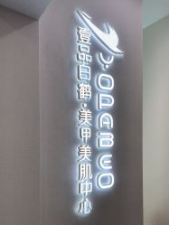 -如一·美甲美睫