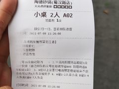 -陶德砂锅(蜀汉路店)