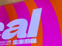 -小杨生煎(深圳岗厦北店)