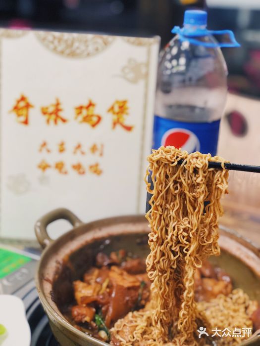 奇味鸡煲(麦地店)图片
