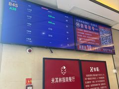 -怡园饭店-餐厅(四望亭店)