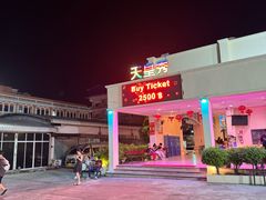 -Naughty Nuri’s Phuket