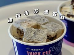 提拉米苏黑森林-汴梁徐先生厚切炒酸奶(西街店)