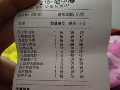 账单-嘉禾·悦享餐厅(八方汇店)