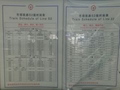 -黄土店站