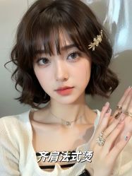 -米娜造型蛋白烫发