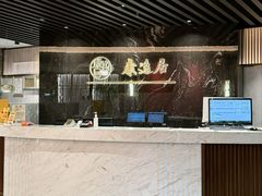 -康逸居·始于2002(海安店)