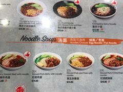 菜单-天府小面馆(Emporium)
