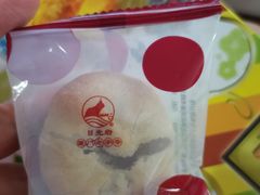 -南普陀素饼