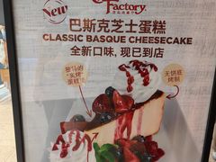 -The Cheesecake Factory 芝乐坊餐厅(王府中環店)